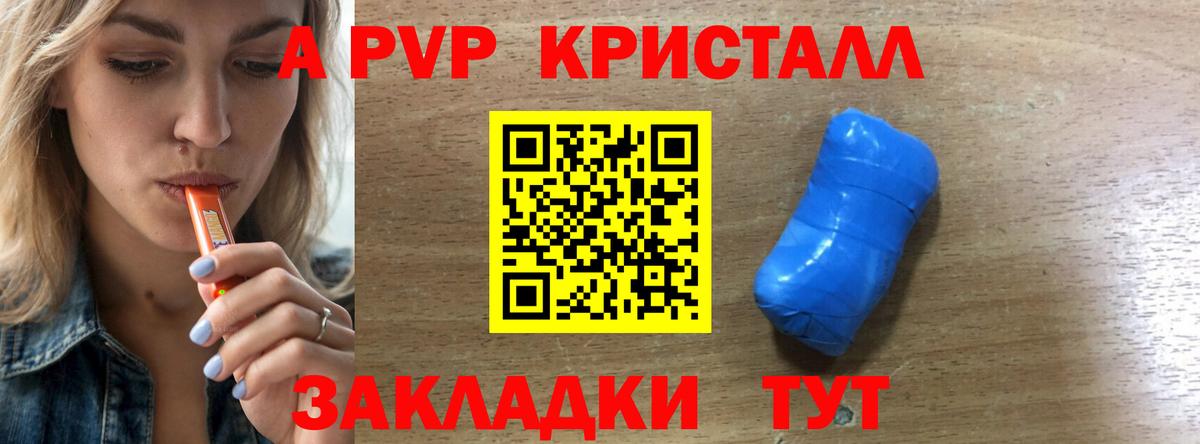 A-PVP СК КРИС  Вход с VPN  Alpha PVP СК КРИС  Соликамск 