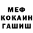 МЕФ мука Hanna Rudometkina
