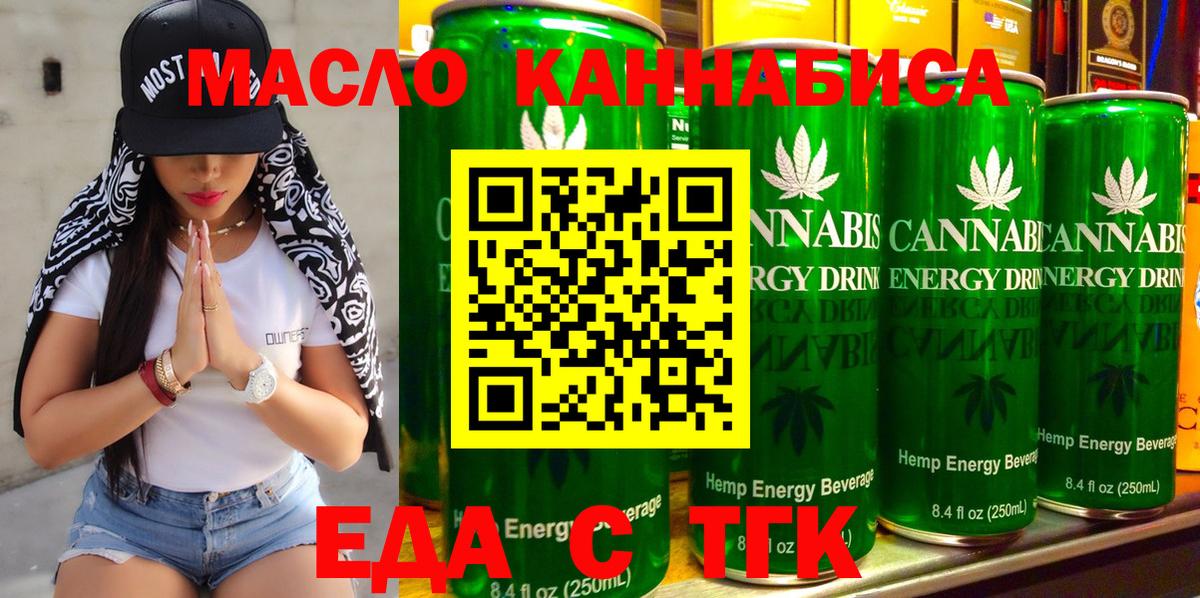 Еда ТГК марихуана Соликамск