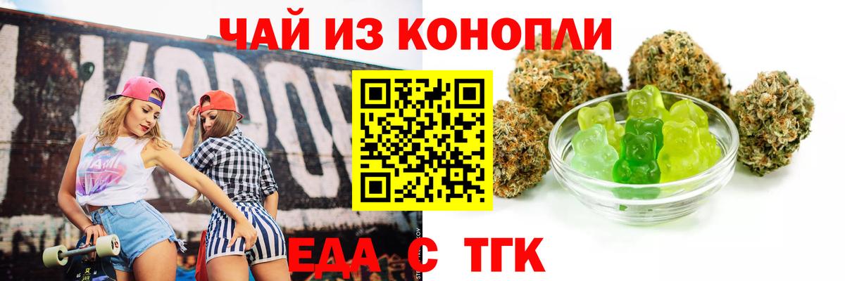Соликамск  Печенье с ТГК марихуана  Вход с VPN 