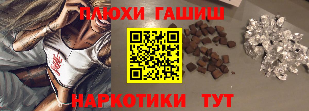 Гашиш Premium  Гашиш  Соликамск  Вход с VPN 