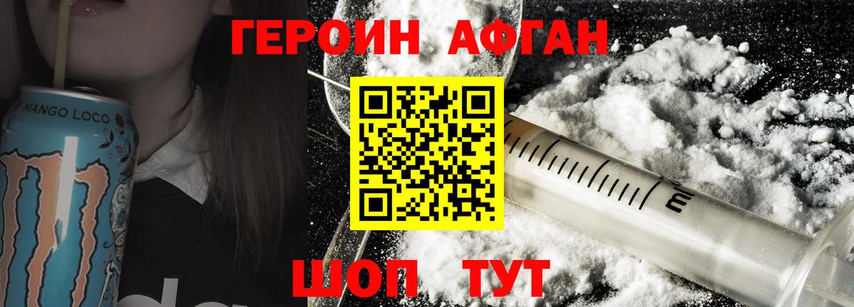 Героин  ГЕРОИН белый  Вход с VPN  Соликамск 