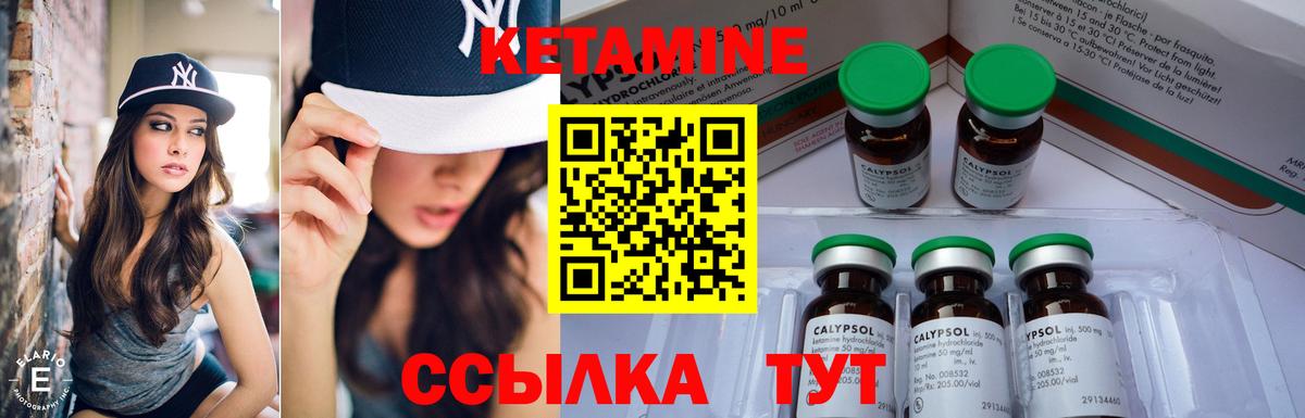 Кетамин VHQ  Вход с VPN  Соликамск 