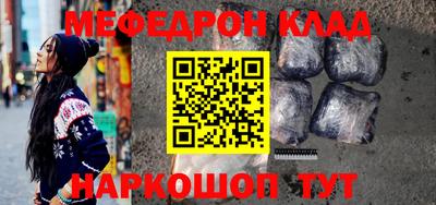 мефедрон VHQ Кулебаки