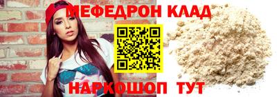 мефедрон VHQ Кулебаки