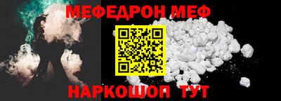 мефедрон VHQ Кулебаки