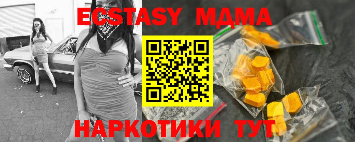 Соликамск  MDMA  Вход с VPN  МДМА молли 