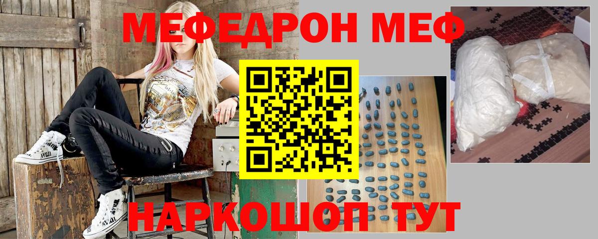 Соликамск  МЕФ  Вход с VPN  что такое   Меф 4 MMC  Мефедрон 