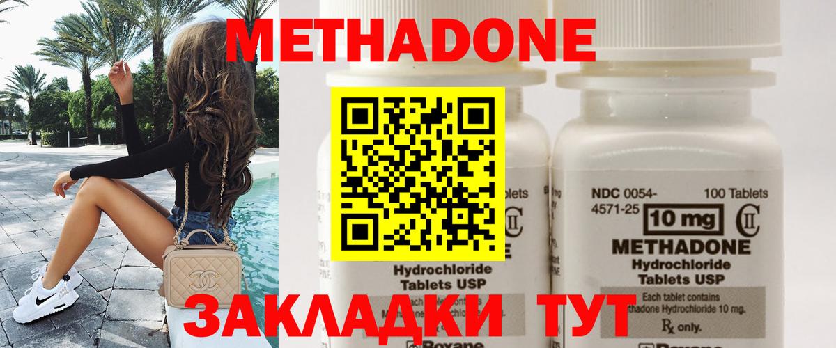 Соликамск  МЕТАДОН methadone  МЕТАДОН VHQ    как войти  Вход с VPN 