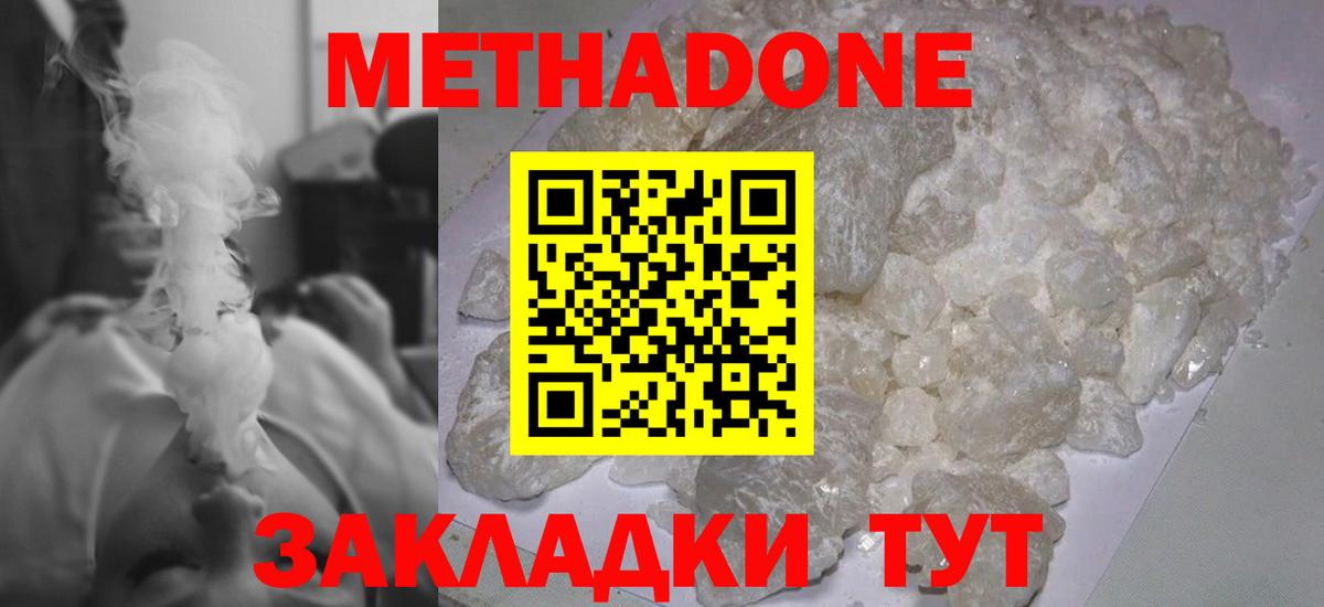 Метадон белоснежный Соликамск