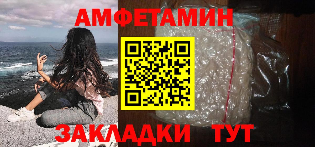 МЕТАМФЕТАМИН Декстрометамфетамин 99.9% Соликамск