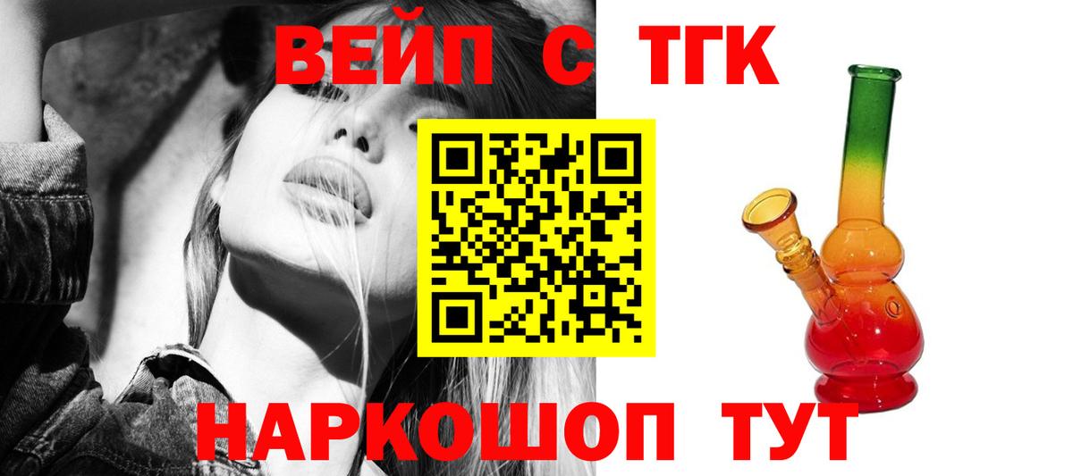 ТГК концентрат  ТГК THC oil  Вход с VPN  Соликамск 